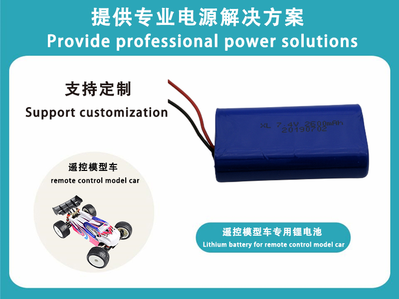 7.4V electric remote control model car lithium batteryDongguan Xuanli